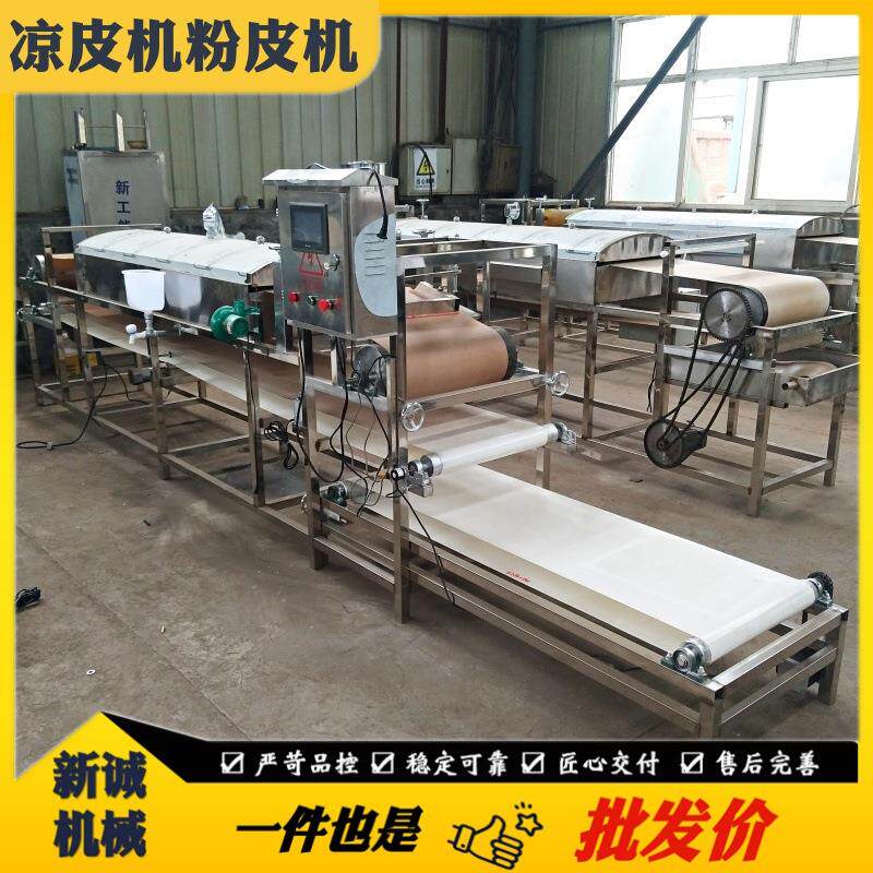家庭作坊做凉皮机器 小型仿手工凉皮机 全自动圆形凉皮机 粉皮机