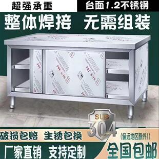 整体焊接不锈钢工作台厨房操作台台面收纳柜桌子拉门案板商用烘焙