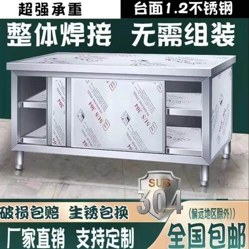 整体焊接不锈钢工作台厨房操作台台面收纳柜桌子拉门案板商用烘焙