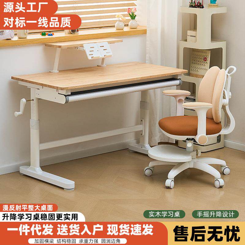 实木儿童学习桌椅套装升降书桌椅子中小学生写字桌课桌椅电脑桌
