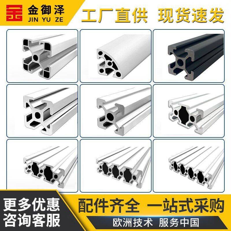 欧标工业铝型材2020拼装 diy框架工作台配件铝合金方管铝型材鱼缸图片