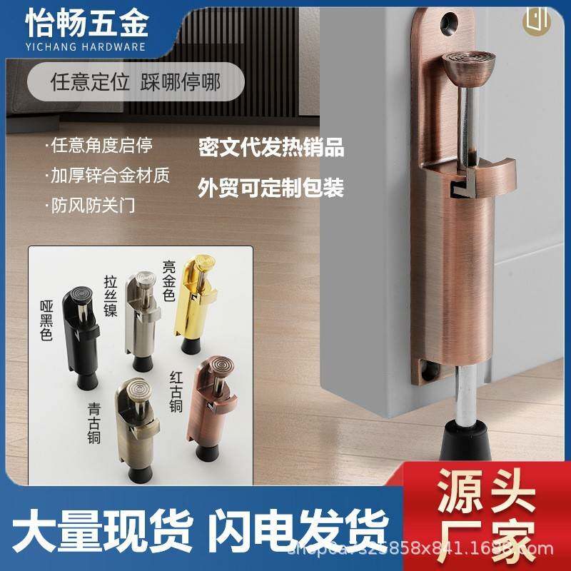 脚踩门吸双开门有框玻璃门旋转门锁脚踏门挡房门门碰固定落地插销