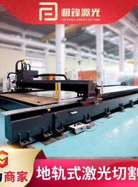 26mX3.1m40000W地轨式激光切割机厂家直销金属龙门式激光切割机