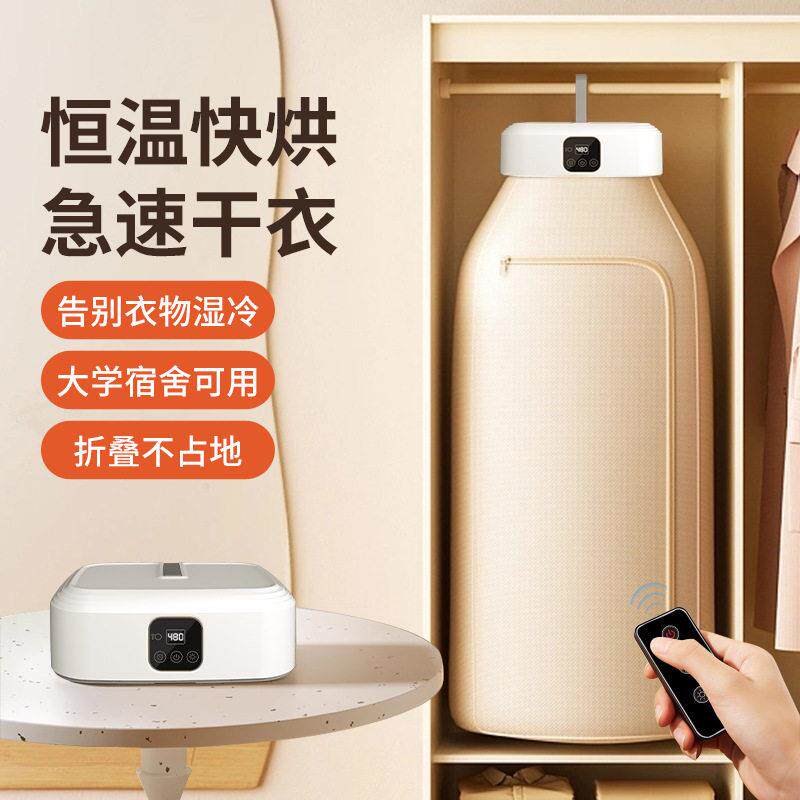 家用烘衣机智能便捷速干小型衣可折叠分干机婴儿衣服可携式烘干机