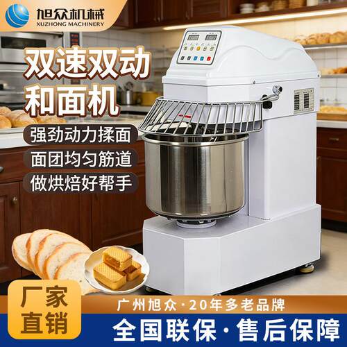 多功能双速双动和面机创业面条包子蛋糕不锈钢商用型搅拌和面设备