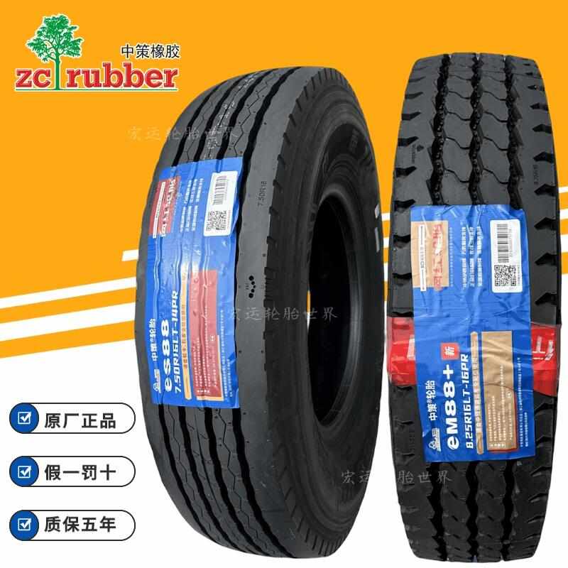 中策网红轮胎700R16 750 825R16 900R20全钢丝真空货车轮胎加强型