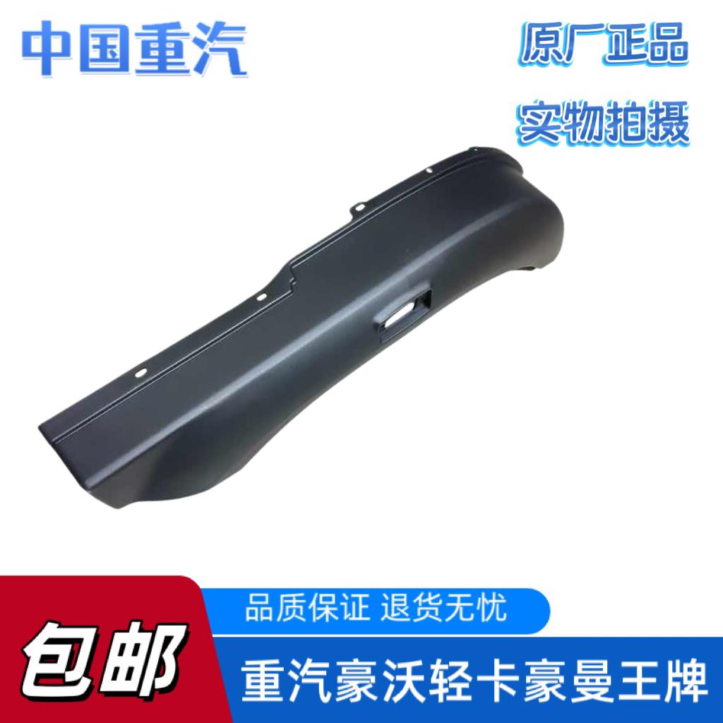 适用中国重汽豪曼汽车H3翼子板加宽轮眉挡泥板叶子板挡泥板原厂