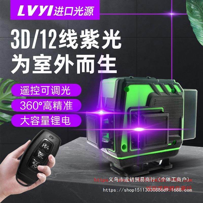 细线紫光爆闪遥控水平仪室外可见强光高精度投线仪强红光红外其他