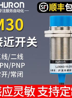 沪龙接近开关LJ30A3-15-Z/BX/AX/BY/AY/EX/DX/EZ/DZ/CX/CY/15MM10