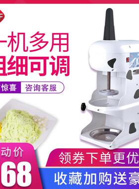 伟丰刨冰机商用绵绵冰机全自动冰沙机全电动雪花机奶茶店冰沙机