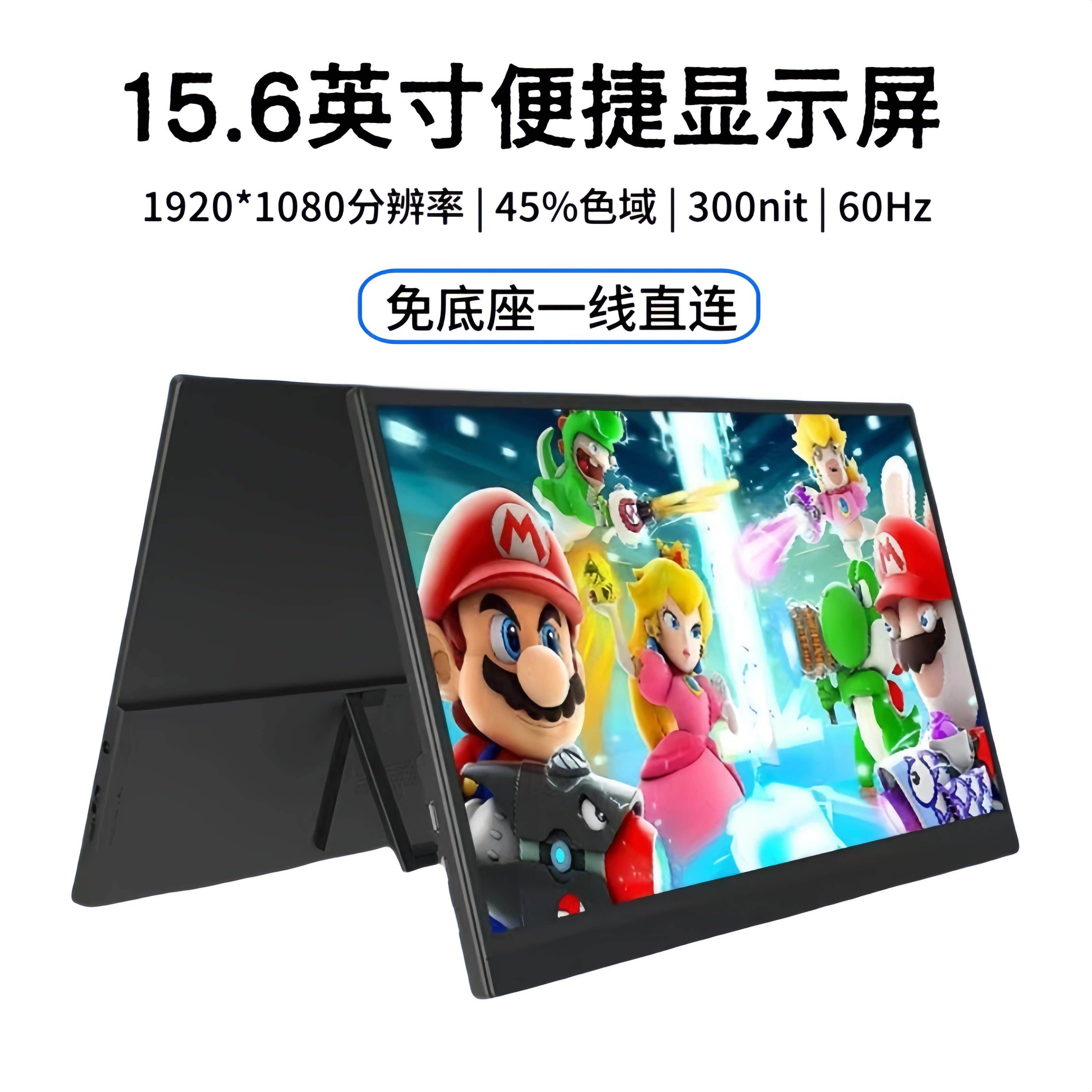 15.6英寸可携式显示器电脑萤幕可携式屏笔记本扩展屏拓展屏
