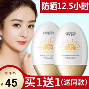 官方正品隔离防晒霜抗UV持久护肤保湿保湿防晒乳SPF50+++