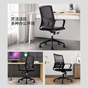 人体工学办公椅靠背办公椅学习椅家公用脑学生电宿舍职员办会椅议