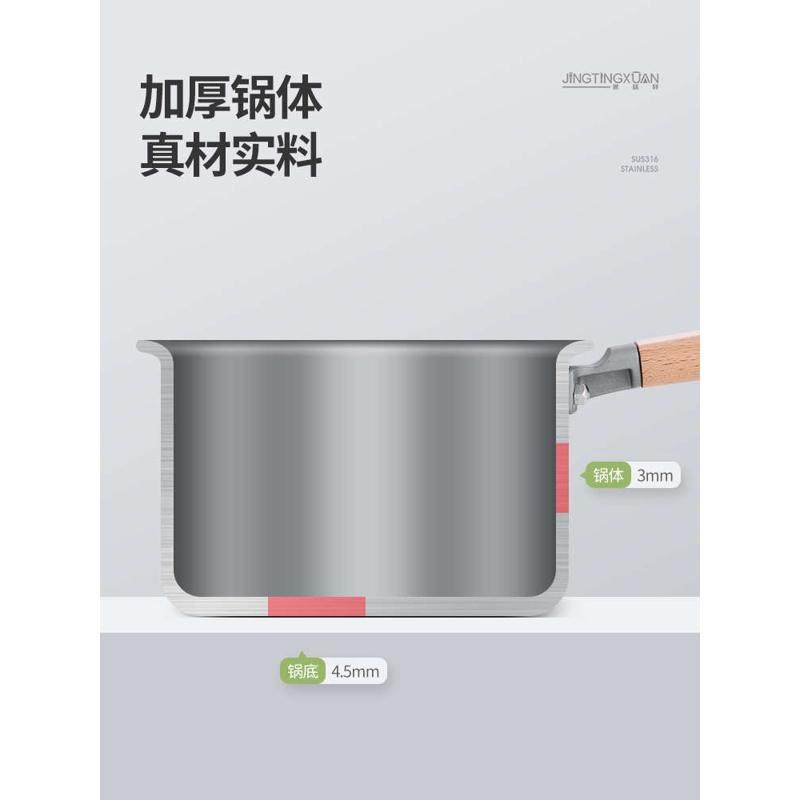 316不锈钢无涂层宝宝辅食锅小奶锅物理不粘锅婴儿煎煮蒸锅小汤锅