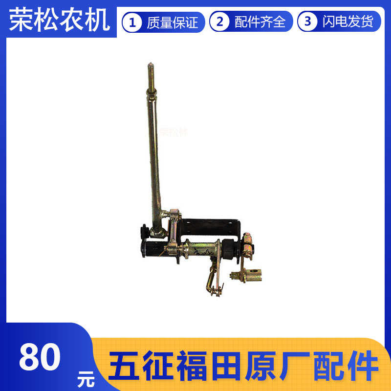 五征柴油版农用三轮车翔瑞虎挂挡机构换挡杆变速座排挡杆原厂配件