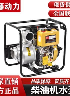 上海伊藤动力柴油抽水泵2寸3寸4寸小型便携式自吸泵YT20DPYT30DP