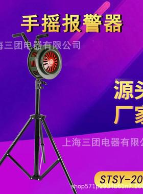三角支架金属齿轮LK-100手摇报警器防空警报器SY-200L手摇报警器