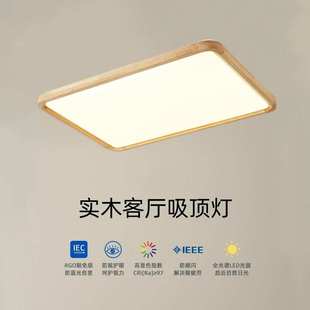 客厅吸顶灯北欧简约原木纹长方大厅主灯网红奶油风家用卧室书房灯