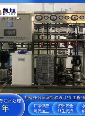 多规格EDI高纯水设备 反渗透高纯水设备 厂家货源高纯水设备