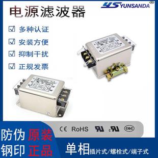 005 30A 单相交流220v电源滤波器隔离器双极净化EMI谐波CW4L2