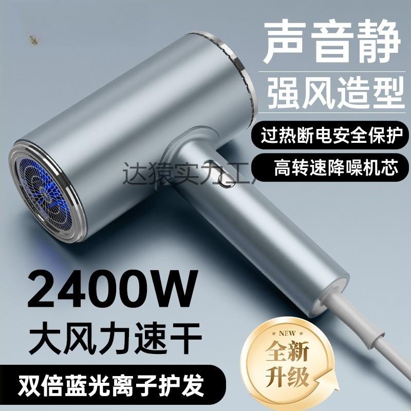 电吹风机家用发廊大功率护发造型学生宿舍静音吹风筒快速吹干恒温