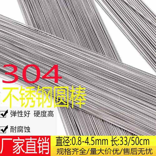 304不锈钢棒不锈钢圆棒实心304光圆棒圆条直条研磨光轴黑棒零切加