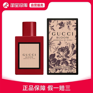 花悦馥意女士香水 粉质花香持久留香 EDP GUCCI古驰 30ml 50ml