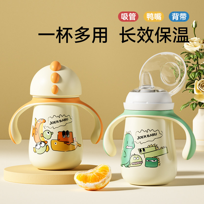 保温杯婴儿鸭嘴杯儿童保温杯吸管水杯婴幼儿一岁学饮外出两用