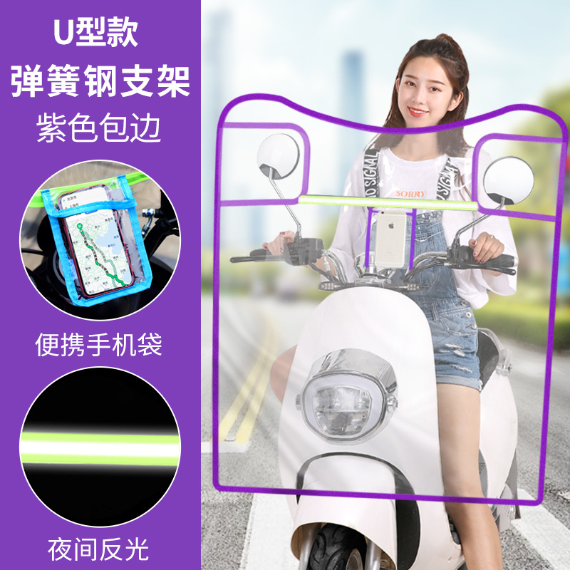 雨帘四季挡风膜电动车挡风防雨罩前置夏季轻便加宽支撑电车挡雨板