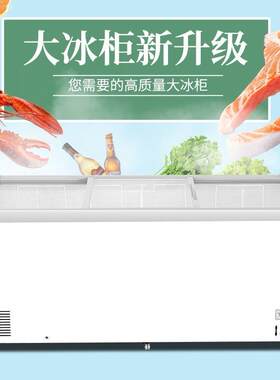 岛柜冰柜商用大容量冷柜冰箱冷藏保鲜冷冻透明玻璃盖板卧式展示柜