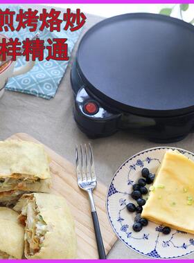 薄饼机小电饼铛家用烙饼机煎饼果子机烤煎饼锅春卷机可丽饼机煎饼