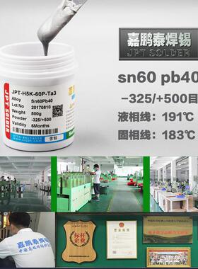 6040焊694锡膏Sn6Pb40有0锡铅膏