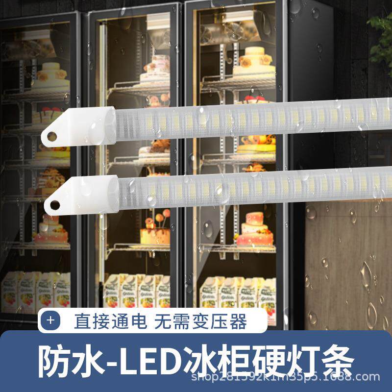led冷柜硬灯条冰箱冰柜灯带日光灯保鲜冷藏展示柜灯管高亮度超亮