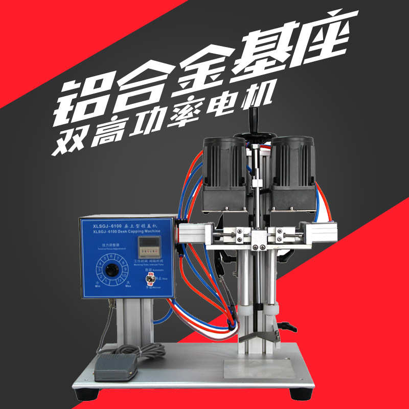 联腾厂家直销 LT6100型塑料瓶封口机 鸭嘴盖搓盖机喷雾剂瓶旋盖机