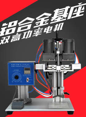 联腾厂家直销 LT6100型塑料瓶封口机 鸭嘴盖搓盖机喷雾剂瓶旋盖机