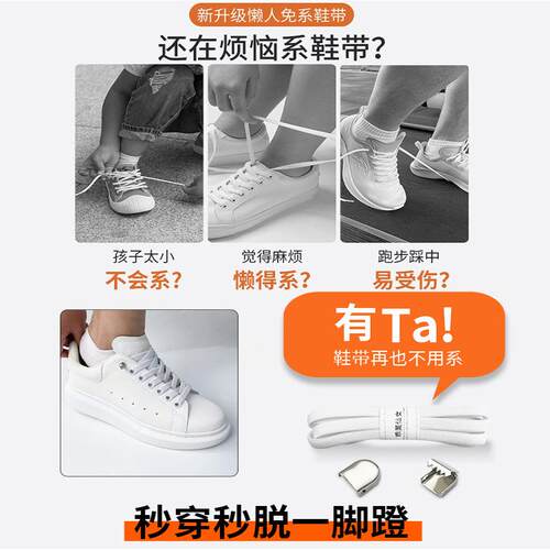 黑白色麦昆懒人鞋带男女小白鞋带