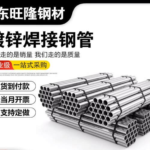 镀锌管 dn89*4 dn100*4 镀锌钢管焊管圆管消防管 自来水钢管