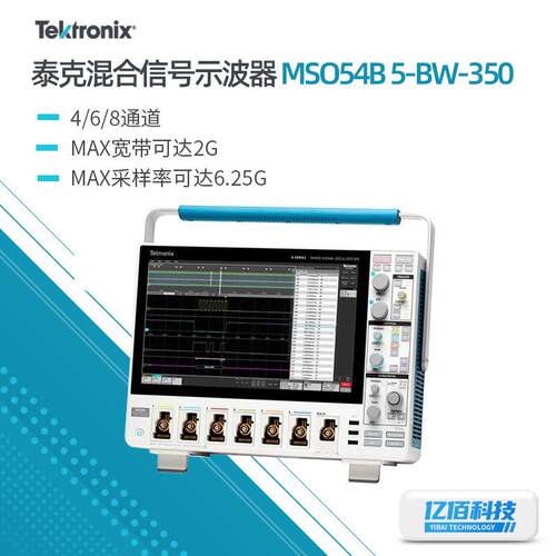 泰克示波器MSO54B/MSO56B5-BW-350多功能4/6/8通道混合信号示波