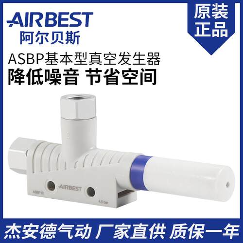 AIRBEST阿尔贝斯空发生器吸盘SBP ASBP15-G2-SDA/ASBP10-G2-SDA