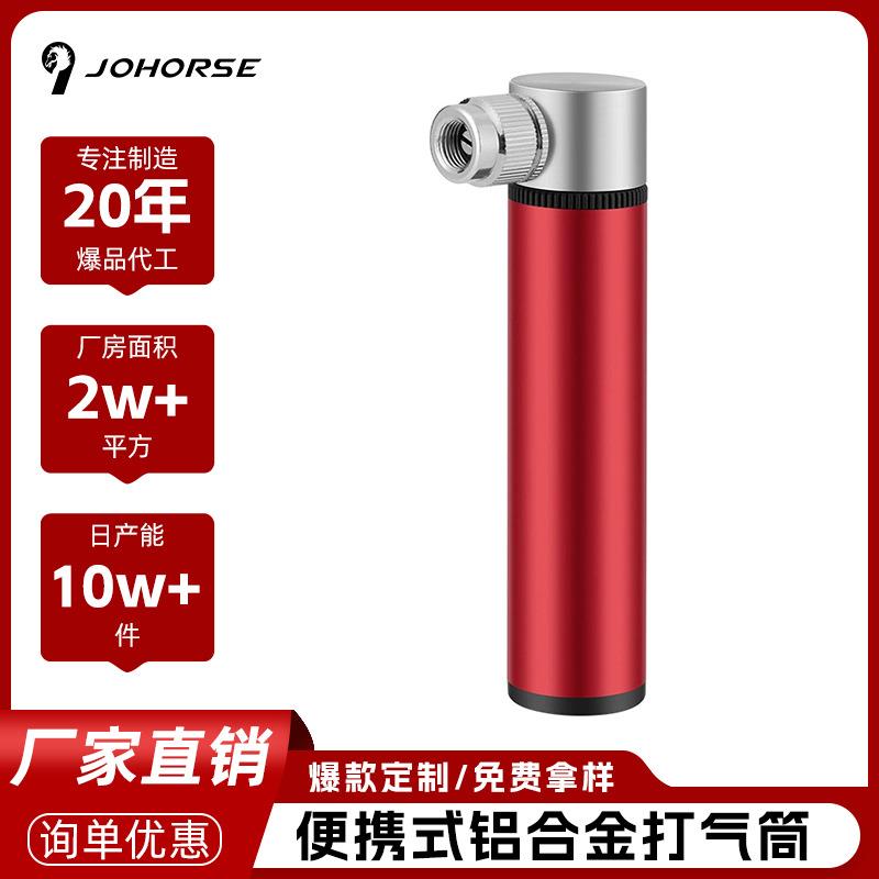 打气筒迷你高压铝合金打气筒篮球自行车公路便携迷你应急打气筒