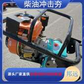 柴油电动打夯机汽油泥土夯实机立式 110型冲击夯地基震动压实机