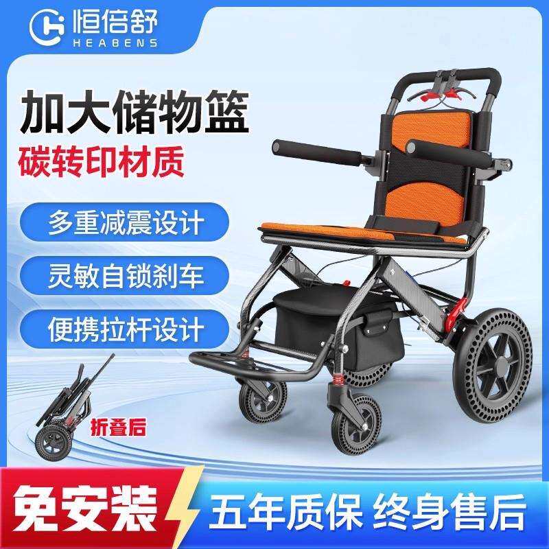 出门款轮椅便携铝合金老人专用带储物篮手推车折叠轻便代步老年人