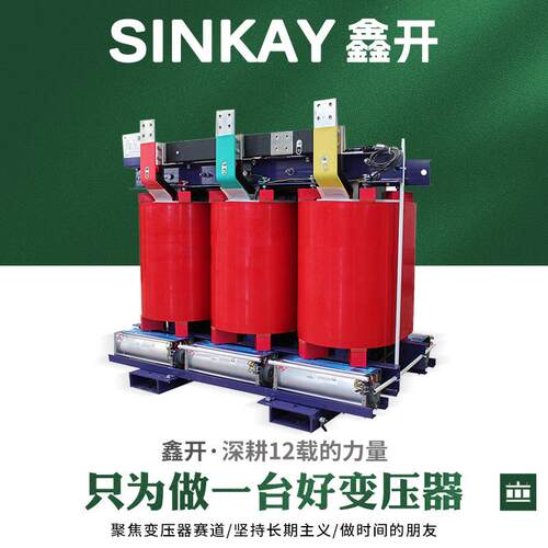 scb11-630kva联结组别Dyn11铜800千伏安1000kw配电1250干式变压器