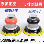 气研动砂纸吸尘全钢子塑钢转子55寸转抛光机打磨机气磨机机工具