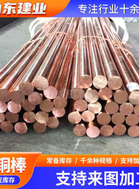 T2紫铜棒红铜棒圆棒实心纯铜棒电极导电圆柱5/6/8/10/12/14/16mm