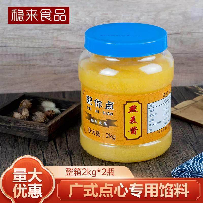 燕麦酱金丝燕麦包馅料东莞网红爆浆燕麦雪饼雪糍麦香酱黄金奶酱