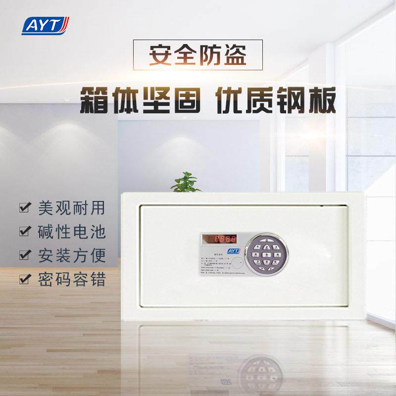厂家爱威酒店全钢AYT-129智特能码小保险箱办密家用隐公藏入墙电