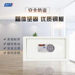 厂家爱威酒店全钢AYT－129智特能码小保险箱办密家用隐公藏入墙电