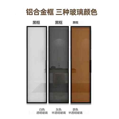 极简主义无障碍豪华钢化玻璃衣柜门定制窄边茶灰黑透明铝框酒柜书