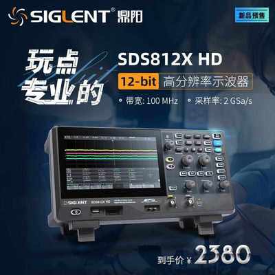 鼎阳SDS804/814/824XHD数字存储12bit高分辨率示波器电源分析信号